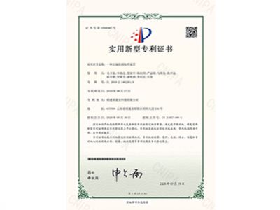 10560467一種土壤檢測(cè)取樣裝置20200519實(shí)用新型專利證書(shū)